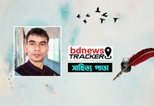 কবি হারুন অর রশিদ