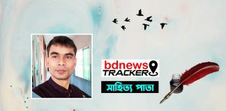 কবি হারুন অর রশিদ