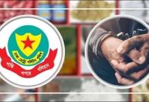 মাদকবিরোধী অভিযান ২০২২
