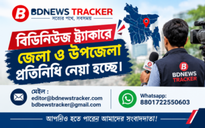 বিজ্ঞাপন